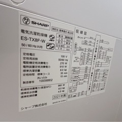 【美品】SHARP洗濯8kg＊乾燥4.5kgの画像