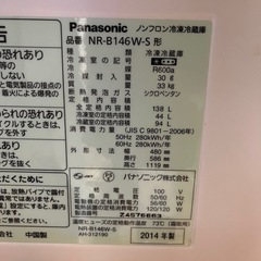 冷蔵庫　パナソニック　NR-B146W-S 形の画像