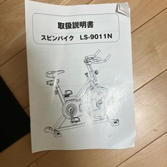 スピンバイクLS-9011Nライシン（LYSHIN）の画像