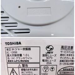 【REGASTOCK川崎店】【動作確認済み】TOSHIBA 東芝 5.5合炊き IHジャー 炊飯器 1.0L RC-10RM 2019年製の画像