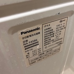 洗濯機　パナソニック　NA-F45B6 の画像