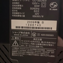 0円！！！シャープ世界の亀山モデル32Vワイドテレビの画像