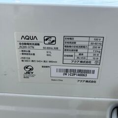 洗濯機 アクア AQW-V7N 2023年 7kg 家事家電 せんたくき 参考価格49,800円【安心の3ヶ月保証★送料に設置費込み】💳自社配送時🌟代引き可💳※現金、クレジット、スマホ決済対応※の画像