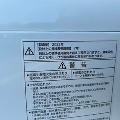 洗濯機 アクア AQW-V7N 2023年 7kg 家事家電 せんたくき 参考価格49,800円【安心の3ヶ月保証★送料に設置費込み】💳自社配送時🌟代引き可💳※現金、クレジット、スマホ決済対応※の画像