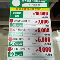 ｵｰﾌﾟﾝﾗｯｸ(No:1276322)※天板水ぶくれありの画像