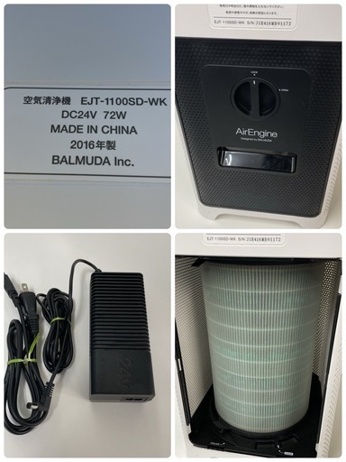 【?買取市場 3ヶ月保証】R725 ☀️ BALMUDA 空気清浄機 AirEngine EJT-1100SD ホワイト×ブラック ⭐