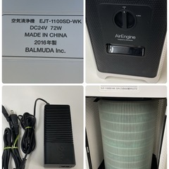 R725 ☀️ BALMUDA 空気清浄機 AirEngine EJT-1100SD ホワイト×ブラック ⭐ 動作確認済 ⭐ クリーニング済の画像