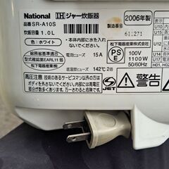 【リサイクルショップどりーむ荒田店】No.5552　炊飯器　IH　ナショナル　5合炊きの画像