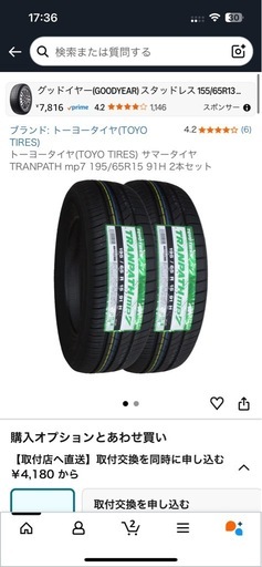 TOYO TIRES トランパス mp7 195/65R15 91H　新品2本セット