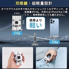 新品❤️ 双眼鏡 ライブ用 20倍 オペラグラス 最新BAK4 防振 超軽量 コンサートの画像