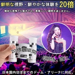 新品❤️ 双眼鏡 ライブ用 20倍 オペラグラス 最新BAK4 防振 超軽量 コンサートの画像