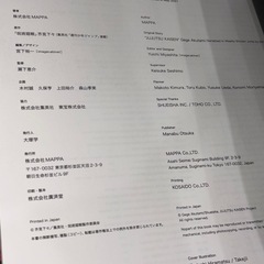 呪術廻戦　KEY ANIMATION Vol.1の画像