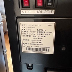 FRECIOUS Slat ◆ウォーターサーバー◆ WFD-1900 フレシャススラットの画像