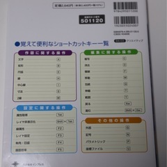 ゼロからはじめるJw_cad8超入門の画像