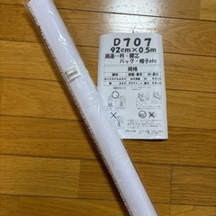 お話し中　接着芯　厚手　衿･腰芯･バック･帽子などにの画像