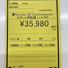 A-811【リユースのサカイ野々市店】ジモティ来店特価‼ Roomba 205 DustCompactor ロボット掃除機 L121060 新品 未使用品 未開封品の画像