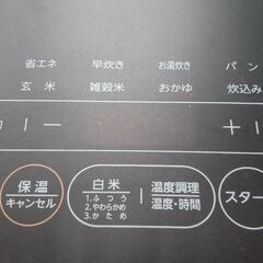 ★リユースのサカイ高崎店★TJ13612 株式会社パン・パシフィックインターナショナルトレーディング 炊飯器 ３合 ２０２4年製 動作確認／クリーニング済みの画像