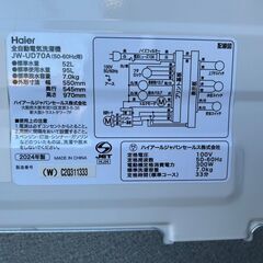 洗濯機 ハイアール JW-UD70A 2024年 7kg 家事家電 せんたくき 参考価格43,520円【安心の3ヶ月保証★送料に設置費込み】💳自社配送時🌟代引き可💳※現金、クレジット、スマホ決済対応※の画像