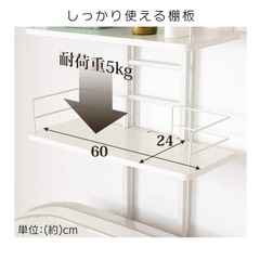 洗濯機上突っ張り式棚の画像