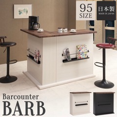 カウンターテーブル、BARテーブルの画像