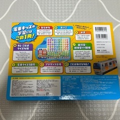 でんしゃタブレット　知育玩具の画像