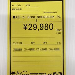 A-812【リユースのサカイ野々市店】ジモティ来店特価‼ BOSE SOUNDLINK PLS スピーカー 新品 未使用 未開封品の画像