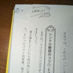 見えない存在からメッセージを受け取る　超実践ワークブックの画像