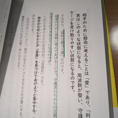 見えない存在からメッセージを受け取る　超実践ワークブックの画像