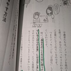 見えない存在からメッセージを受け取る　超実践ワークブックの画像