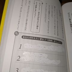 見えない存在からメッセージを受け取る　超実践ワークブックの画像