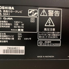 つかなくなったテレビの画像