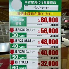 ﾊﾞﾝﾌﾞｰｶｳﾝﾀｰ(No:1276002)の画像