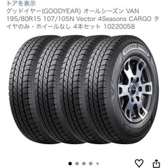 GOODYEAR Vector 4Seasons Cargo 195/80R15 107/105N　新品3本セットの画像
