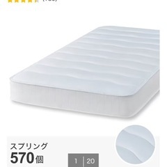 セミダブル　マットレス