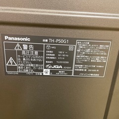 プラズマTV 50インチ　
ジャンクの画像