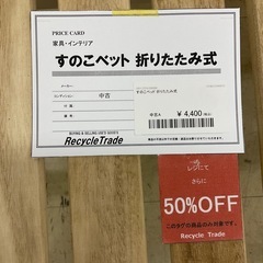 すのこベット 折りたたみ式の画像