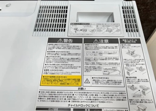 超最安値?2023年製アイリスオーヤマドラム式洗濯乾燥機　8/4kg CDK842 配達無料！