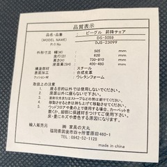 ≪引取り限定≫ダイニングチェア 18091円 80001390の画像