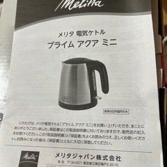 ケトル！欲しい方に！宮崎市でも引き受けます。の画像