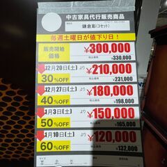 鎌倉彫3点ｾｯﾄ(No:1276277)の画像