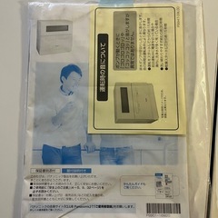 2021年製　Panasonic卓上食洗機の画像