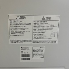 2021年製　Panasonic卓上食洗機の画像