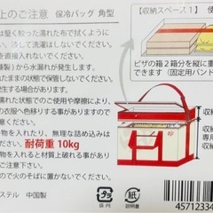 【新品】ロピア新型保冷バッグ (角型) の画像