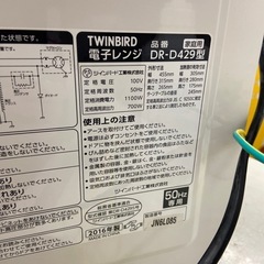 ツインバード　2016 電子レンジの画像