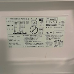 冷蔵庫　425Lの画像