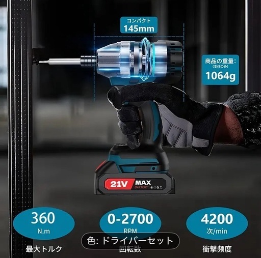 ①【新品】 21V 電動インパクトドライバー バッテリー2個付 ドライバーセット マキタ互換