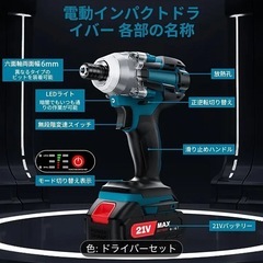 ①【新品】 21V 電動インパクトドライバー バッテリー2個付 ドライバーセット マキタ互換の画像