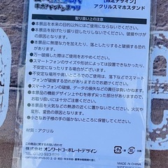 アクリルスマホスタンドの画像