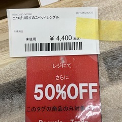 二つ折り桐すのこベッド シングル 未使用の画像