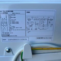 洗濯機 ニトリ NTR60 2022年 6㎏ 家事家電 せんたくき【安心の3ヶ月保証★送料に設置費込み】💳自社配送時🌟代引き可💳※現金、クレジット、スマホ決済対応※の画像